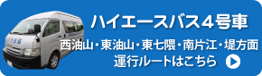 �n�C�G�[�X3����